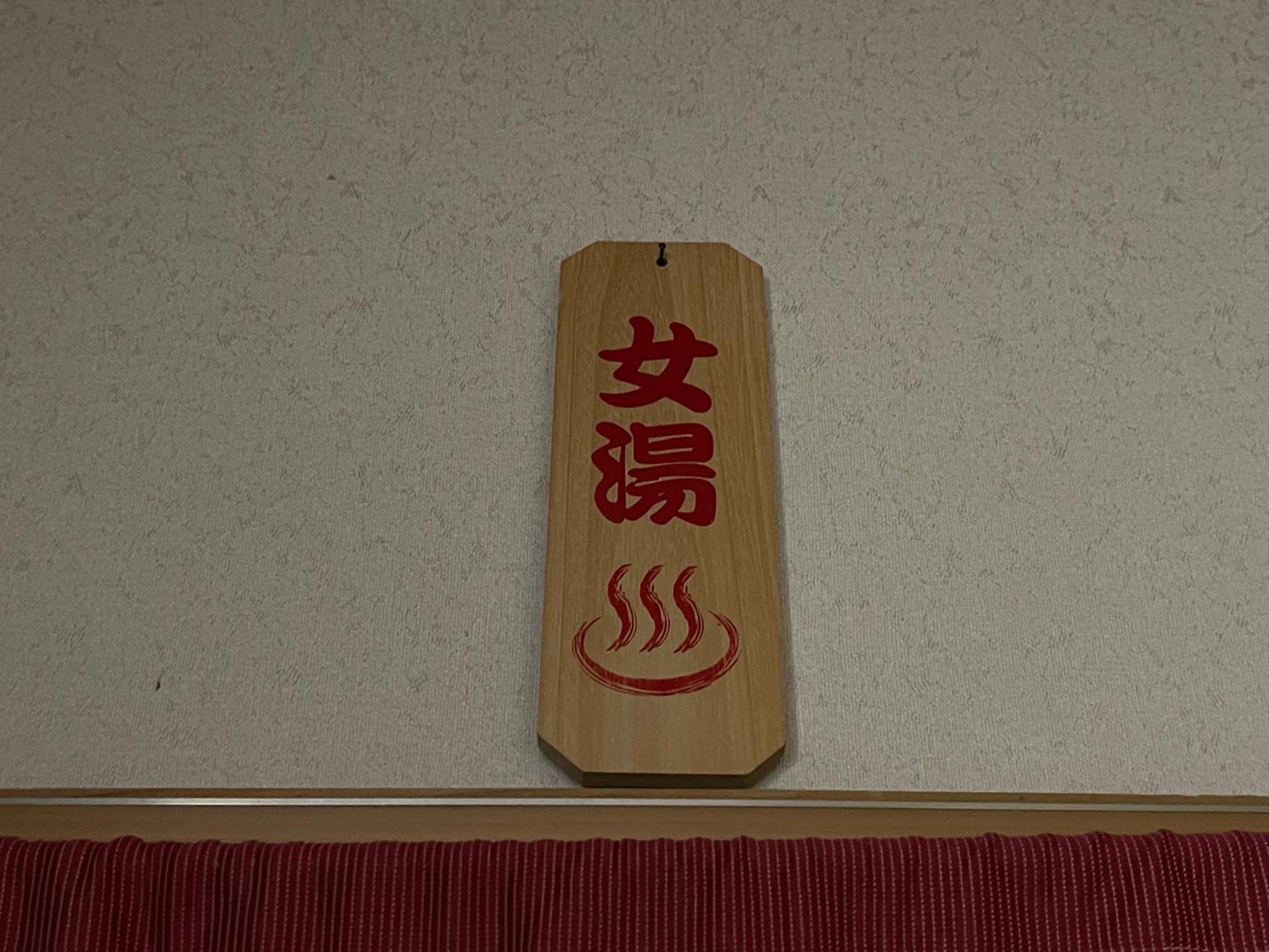 Suisensou Hotel Takayama  Bagian luar foto